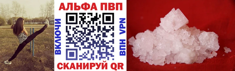 Купить где  Белорецк  Alpha PVP VHQ 