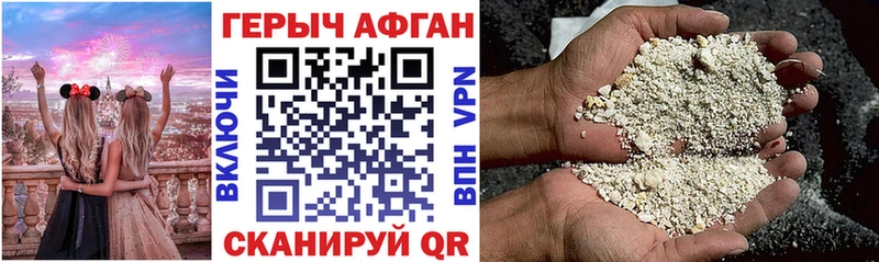 Купить  Белорецк  ГЕРОИН афганец 