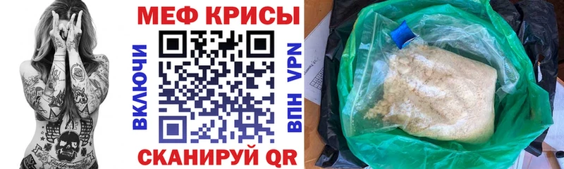 Меф VHQ  Купить закладки  Белорецк 