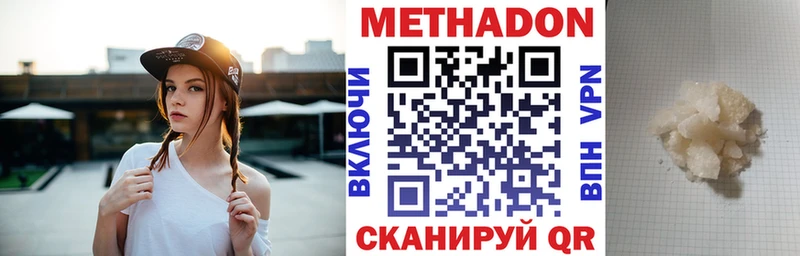 Купить  Белорецк  Метадон мёд 